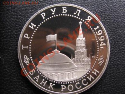 3 руб.1994 г.Разгром немцев под Ленинградом - IMG_1700.JPG