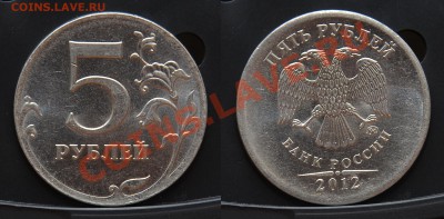 5 Рублей 2003 года Оценка - 5 Рублей 2012.JPG