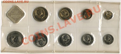 Наборы мягкие 1988 прошу оценить - Set_USSR_1988_Soft_02_Obverses_resize