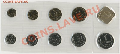 Наборы мягкие 1988 прошу оценить - Set_USSR_1988_Soft_03_Reverses_resize