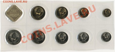 Наборы мягкие 1988 прошу оценить - Set_USSR_1988_Soft_04_Obverses_resize