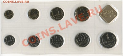 Наборы мягкие 1988 прошу оценить - Set_USSR_1988_Soft_04_Reverses_resize