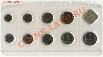 Наборы мягкие 1989 ЛМД и ММД прошу оценить - Set_USSR_1989_LMD_Soft_02_Reverses_resize