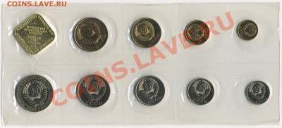 Наборы мягкие 1989 ЛМД и ММД прошу оценить - Set_USSR_1989_MMD_Soft_02_Obverses_resize