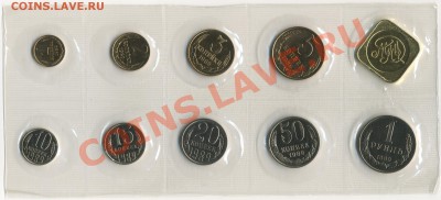 Наборы мягкие 1989 ЛМД и ММД прошу оценить - Set_USSR_1989_MMD_Soft_02_Reverses_resize