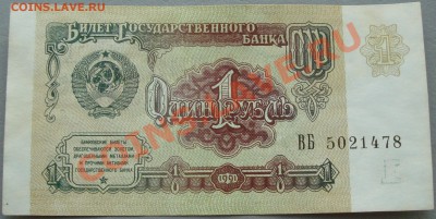 1 рубль 1991 брак АБКЛЯЧ - DSC03616.JPG