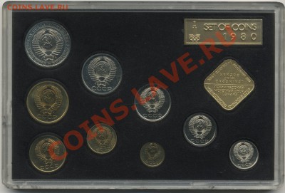 Набор жесткий 1980 прошу оценить - Set_USSR_1980_Hard_Black_02_Obverses_resize