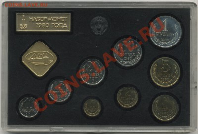 Набор жесткий 1980 прошу оценить - Set_USSR_1980_Hard_Black_02_Reverses_resize