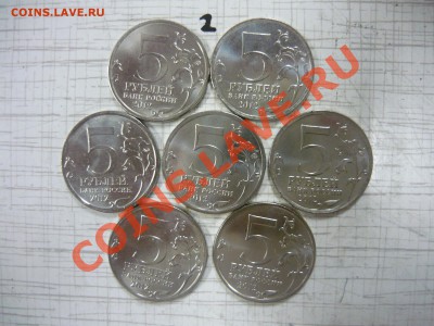 Набор Пятерок (7штук) Сражения в войне 1812г - 22.JPG