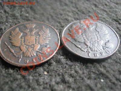 ! Копейки 1819 КМ и !820 КМ.                 До 29.08.2012г. - ср 025.JPG