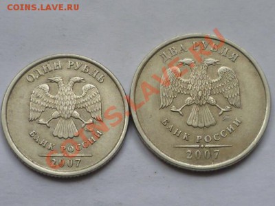1 руб 2007 г полный раскол до 28.08. 22.00 мск - P1040839.JPG