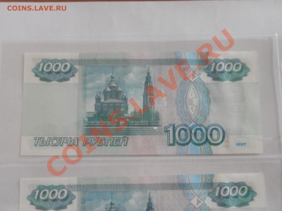Только СЕГОДНЯ! 1000 рублей 1997 без модификации ПРЕСС! - P8170120.JPG