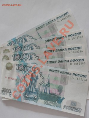 5 бон 1000 рублей 1997 без модификации ПРЕСС - P8170117.JPG