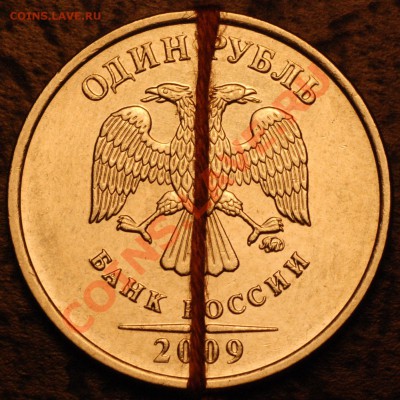 1 рубль 2009 ММД (поворот почти 180 гр.) - 1 рубль 2009 ММД_поворот_03