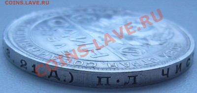 1 рубль 1924 г. старт с 200 р. - до 28.08-21.00.00 по МСК - P1070321.JPG