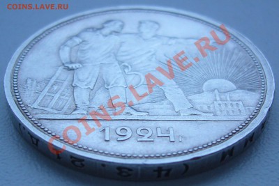 1 рубль 1924 г. старт с 200 р. - до 28.08-21.00.00 по МСК - P1070323.JPG
