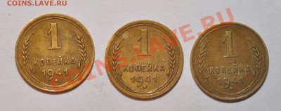 1коп.1941г. - DSC_0044
