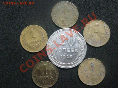! Копейки-5шт. и 20копеек 1928г.             До 29.08.2012г. - ср 003.JPG