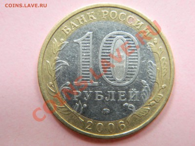 Определение разновида на 10 рублей Приморский край. - DSCN1961[1].JPG
