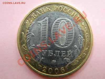 Определение разновида на 10 рублей Приморский край. - DSCN1963[1].JPG