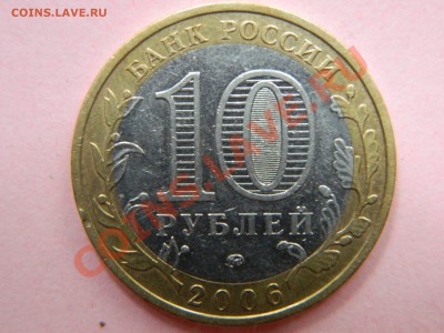 Определение разновида на 10 рублей Приморский край. - DSCN1964[1].JPG