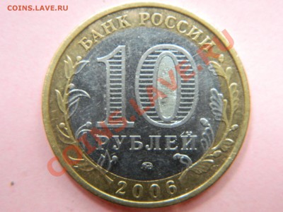 Определение разновида на 10 рублей Приморский край. - DSCN1965[1].JPG