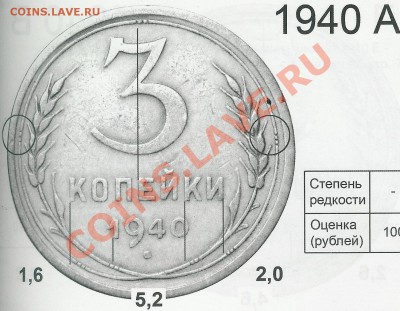 3 коп 1940-41 - hh 040