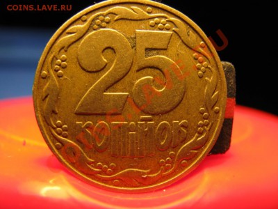 25 копеек украина 1992 год.оцените плиз. - IMG_1124.JPG