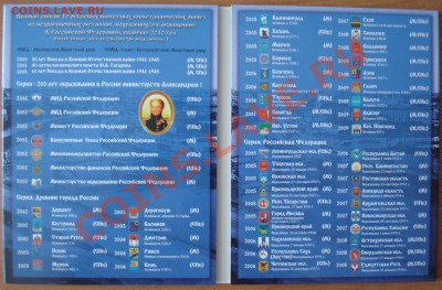 Биметаллические монеты 10 р в альбоме 93 шт - DSC04704