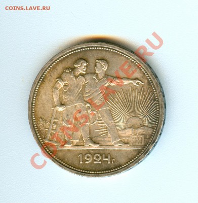 Рубли 1924г кладовые,штемпельные. - 1234