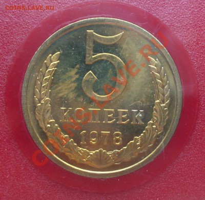 Набор ГБ СССР 1978г. до 26.08.12г. 22-00 мск. - P1050999.JPG