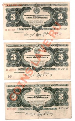 3 червонца 1932 10штук до 28.08 - 3che-2
