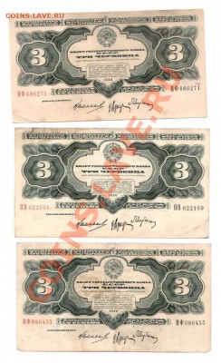 3 червонца 1932 10штук до 28.08 - 3che-4