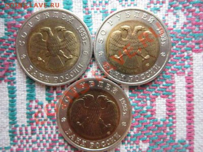 Красная книга 93 и 94 г.  до 21.00  27.08.12 - манеты- на лав 010.JPG