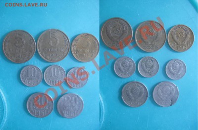 монеты 1961 год - IMG_4026.JPG