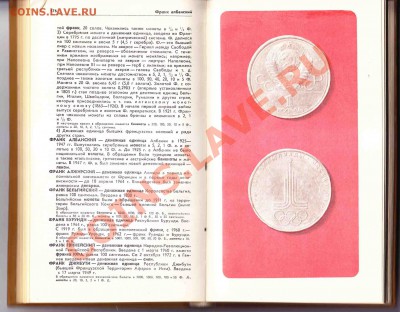 В.В.Зварич''Нумизм.Cловарь''до 29.8.2012 в 22-00 МВ - IMG5