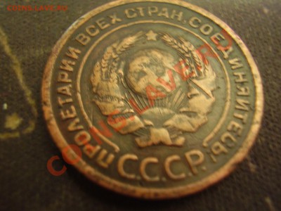 Оцените 2 коп. 1924 гладкий гурт - PA250068.JPG