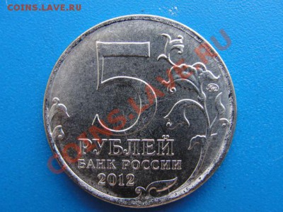 5 р. Сражение при Березине тонкая - DSC03316.JPG