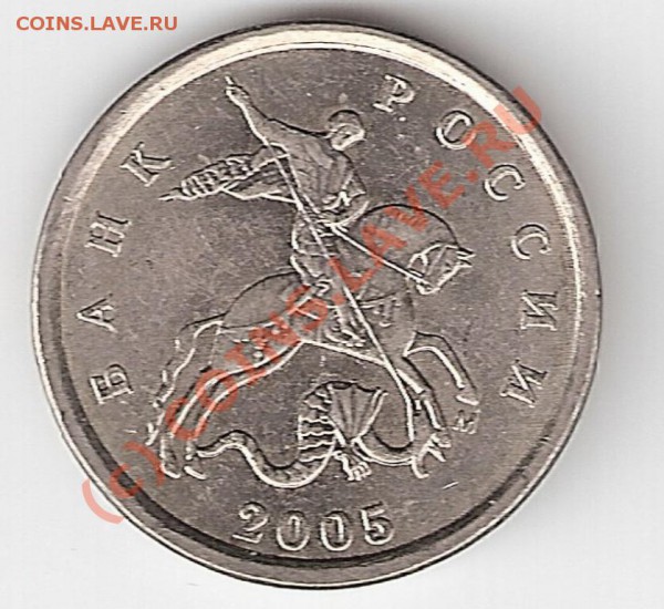 1 коп 2005г.М-  ШТ. Б ? - 1к. 001