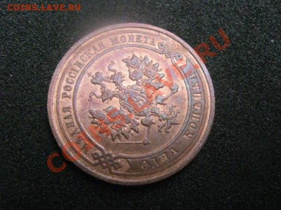 ! Копейка 1913г. Достойная альбома!          До 30.08.2012г. - среда 012.JPG
