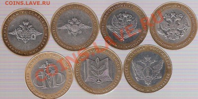10 руб. биметалл МИНИСТЕРСТВА - ScannedImage-63