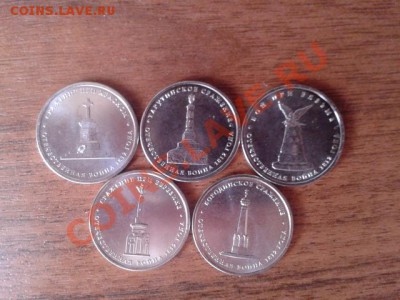 Продам монетки - СРАЖЕНИЯ 5