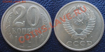 20 коп.1991л перепутка (ф-175)-до 31.08.12. 22-00мск - 20.91л ф-175