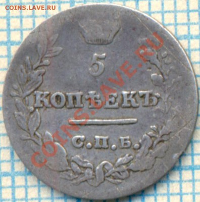 5 копеек 1823,до 30.08.2012г. 22.00 по Москве - 1823 5к р