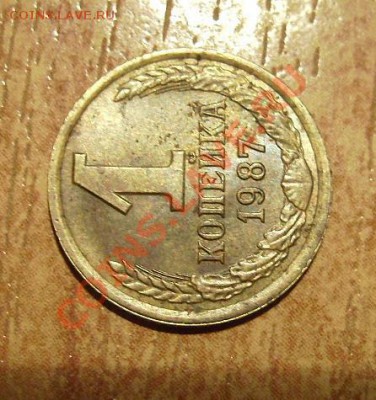 10руб 1992г. Выкусы  До 26.08.2012г - 777.JPG