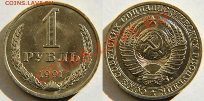 1 рубль 1991М UNC до 22:22 30 августа - 1 рубль 91М