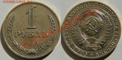 1 рубль 1989 UNC до 22:22 30 августа - 1 рубль 89