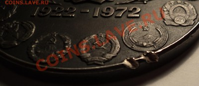 Пам. медаль "50 лет СССР"!Серебро!Оценка! - DSC00443.JPG