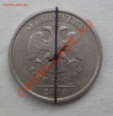 1 рубль 2006 поворот около 170 до 27.08.12 22:00 МСК - P1010238.JPG
