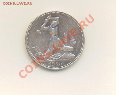 50 копеек 21г и 22г *ПриятныЕ* - 50 коп 27